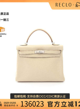 中古Hermes爱马仕女包A级95新Kelly32凯利32牛皮手提包浅褐色正品