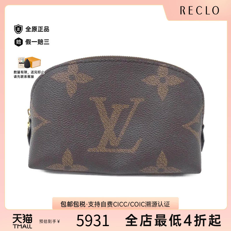 中古LV路易威登女包A级95新Reverse Cosmetic化妆包老花手拿包