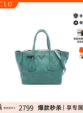 中古Prada普拉达女包B级9新2WAY两用款牛皮斜挎包绿色