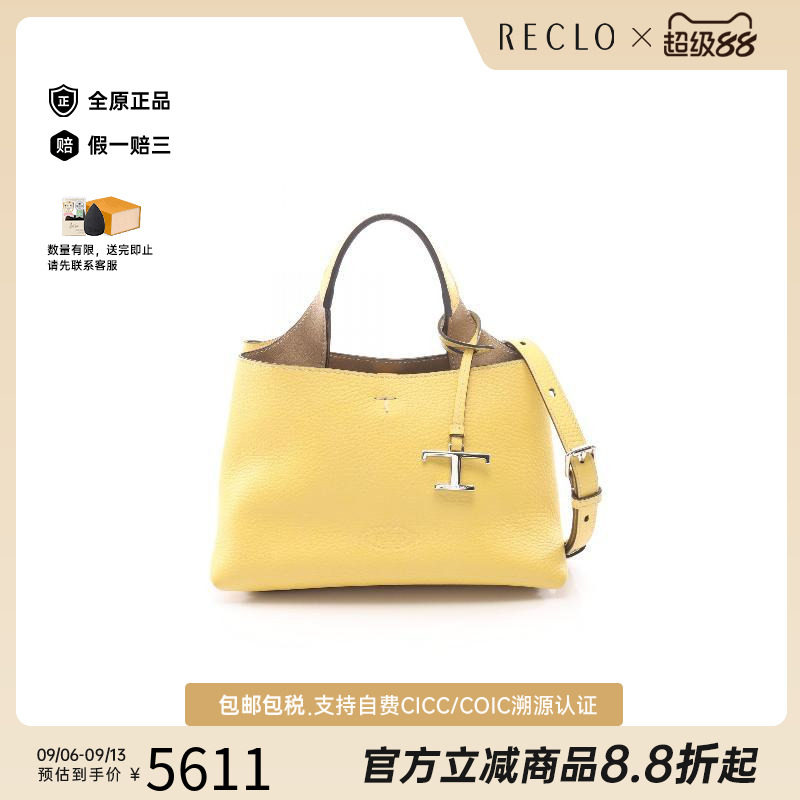 中古Tods托德斯斜挎包レディース