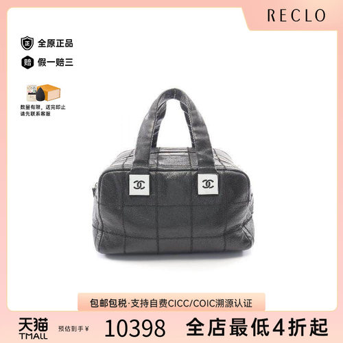 中古Chanel香奈儿手提包