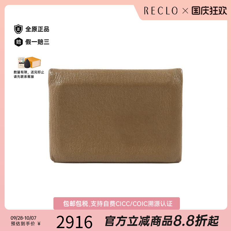 中古Hermes爱马仕卡包
