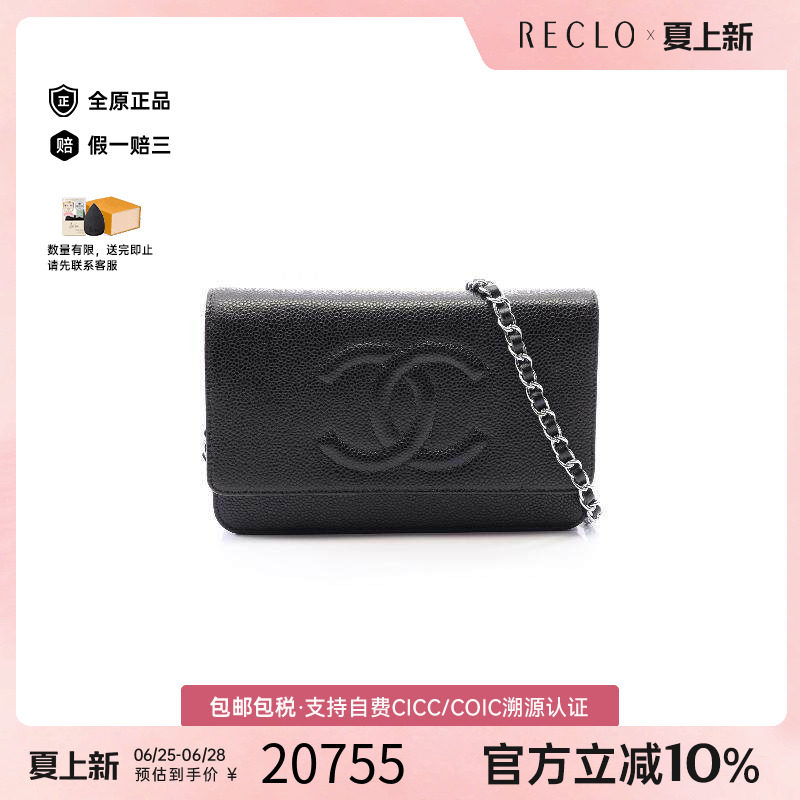 中古Chanel香奈儿斜挎包