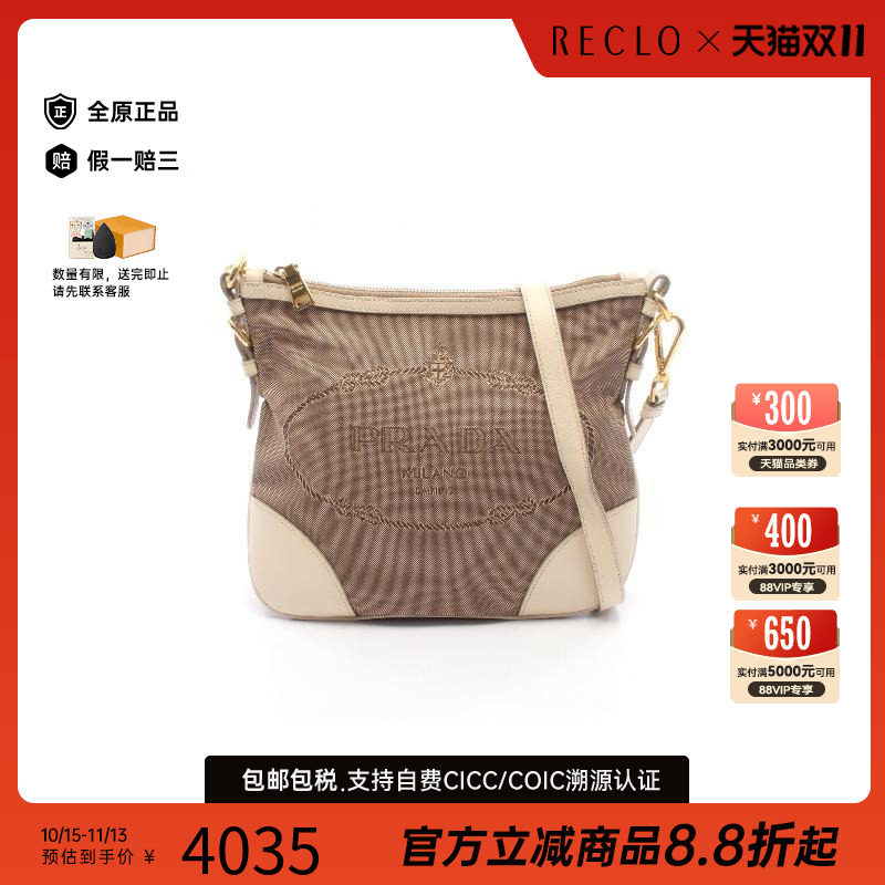 中古Prada普拉达斜挎包
