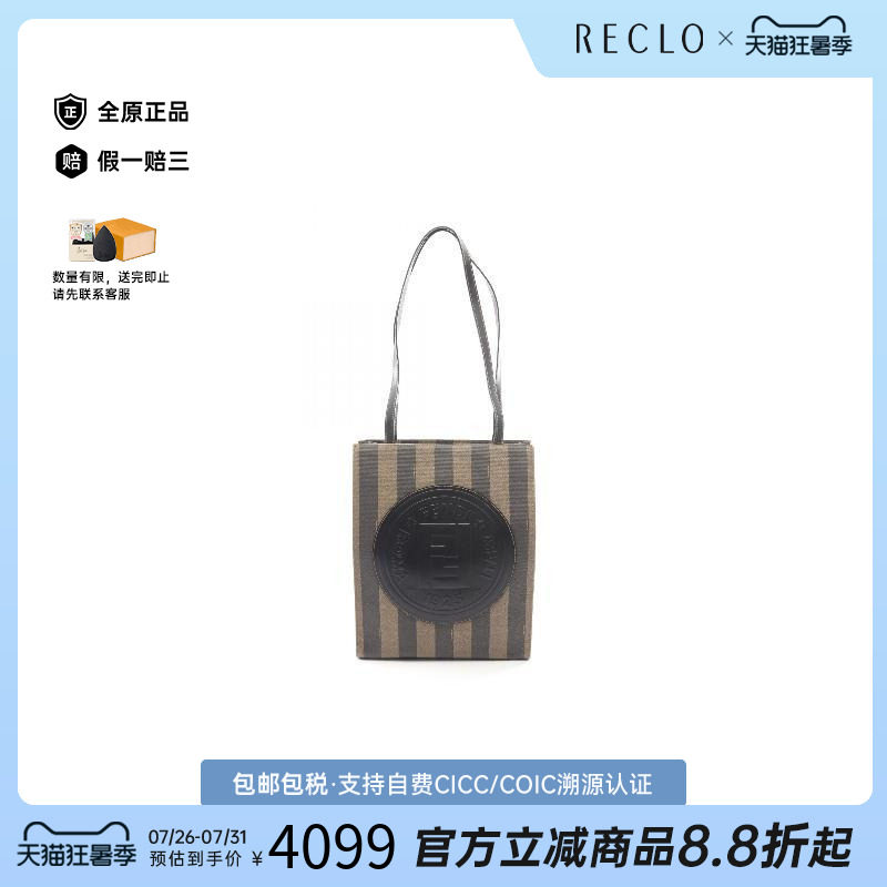 中古-日本进口Fendi芬迪托特包