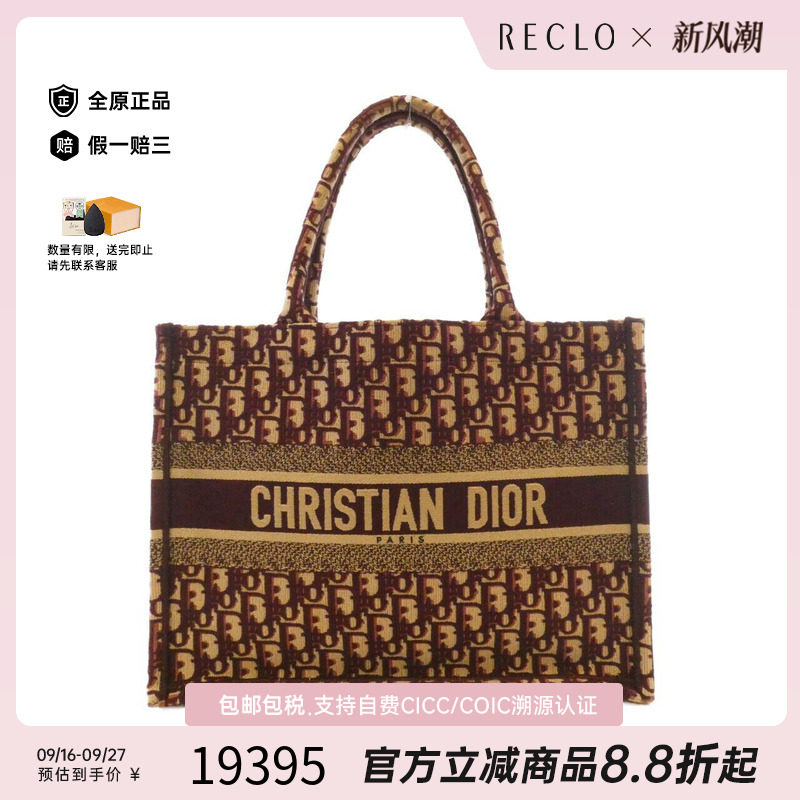中古DIOR迪奥女包手提包