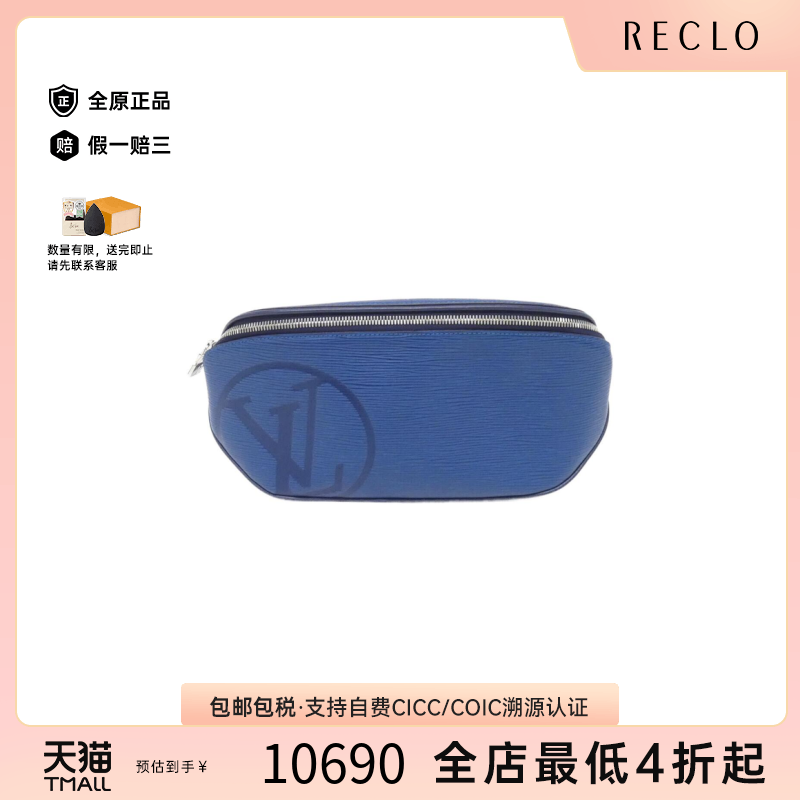 中古LV路易威登通用A级95新Bum Bag 2018SS腰包水波纹胸包正品