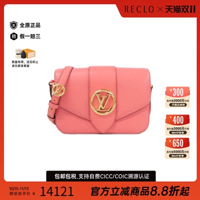 中古LV路易威登斜挎包女包