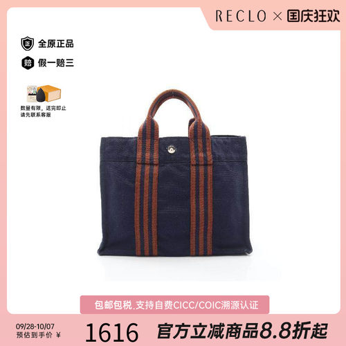 中古Hermes爱马仕托特包