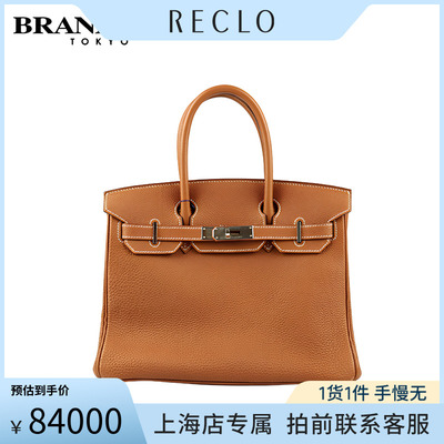 HERMES(爱马仕)BIRKIN中古手提包