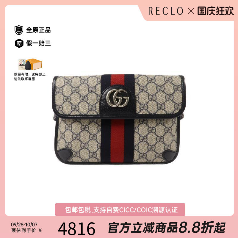 中古Gucci古驰腰包レディース