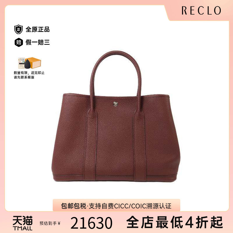 中古Hermes爱马仕手提包
