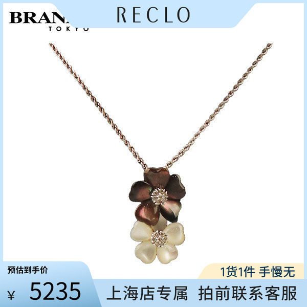 中古「9.5新」K18白金项链