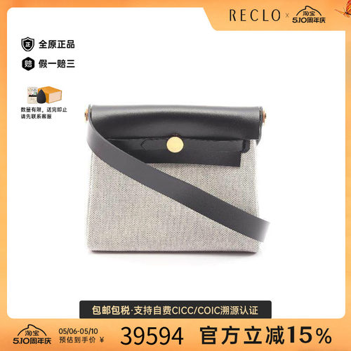 中古Hermes爱马仕斜挎包