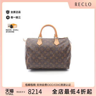 枕頭包涂層 中古LV路易威登女包B級(jí)9新speedy 防水帆布手提包棕色