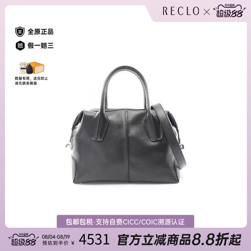中古Tods托德斯斜挎包レディース