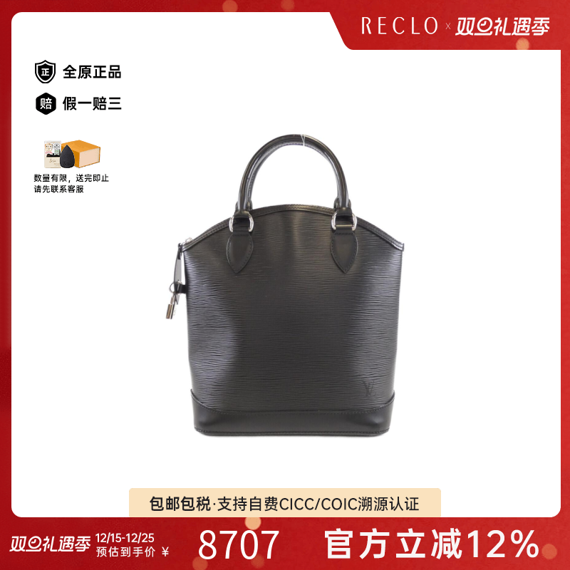 中古LV路易威登男包A级95新Epi Lockit水波纹手提包时尚RECLO