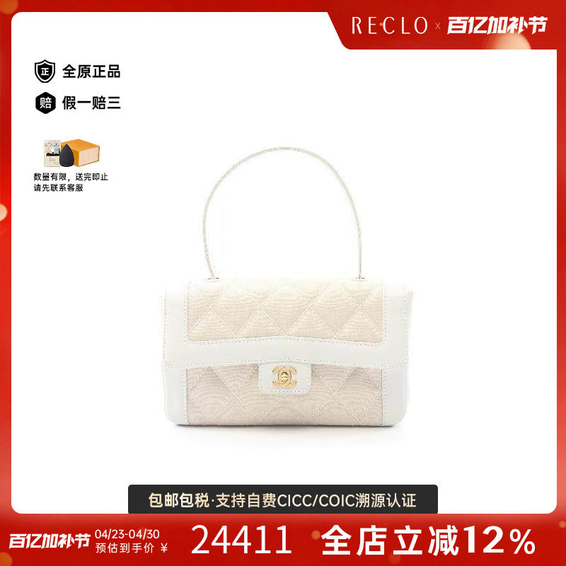 中古Chanel香奈儿女包A级95新Handbag手包帆布手提包浅褐色正品