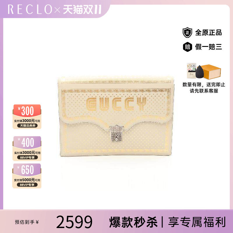 中古-日本进口Gucci古驰手拿包