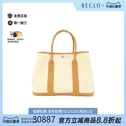 中古Hermes爱马仕通用花园包