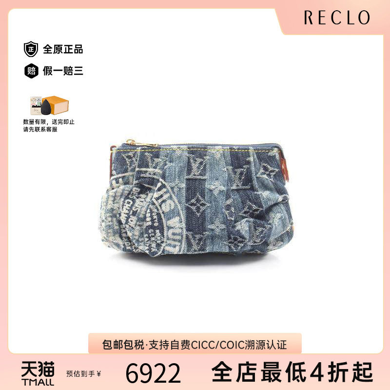 中古LV路易威登化妆包レディース