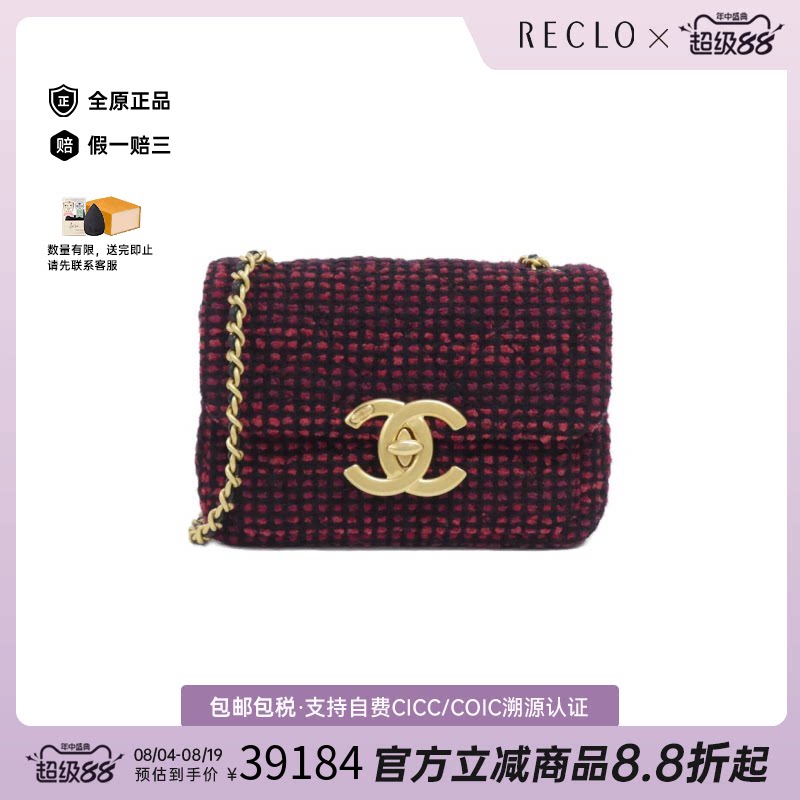 中古CHANEL香奈儿通用格子斜挎包