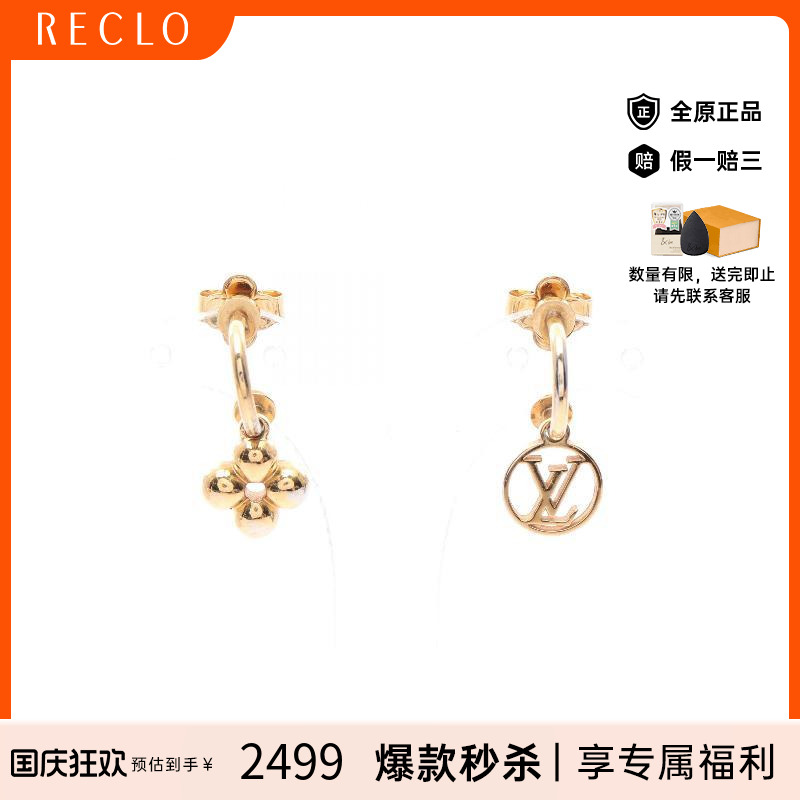 中古LV路易威登耳夹/耳钉