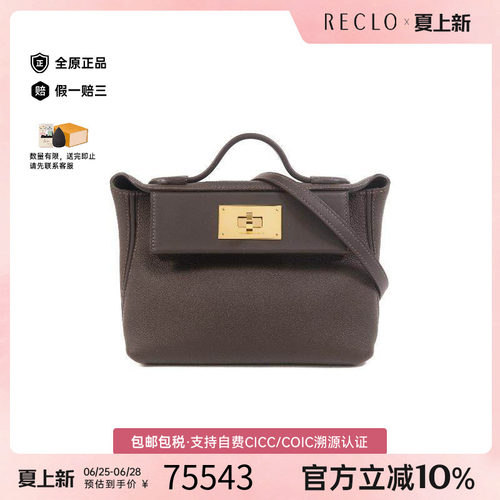 中古Hermes爱马仕斜挎包
