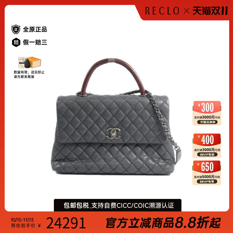 中古Chanel香奈儿斜挎包
