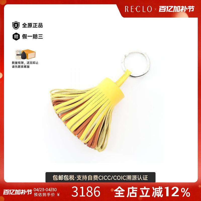 中古Hermes爱马仕其他