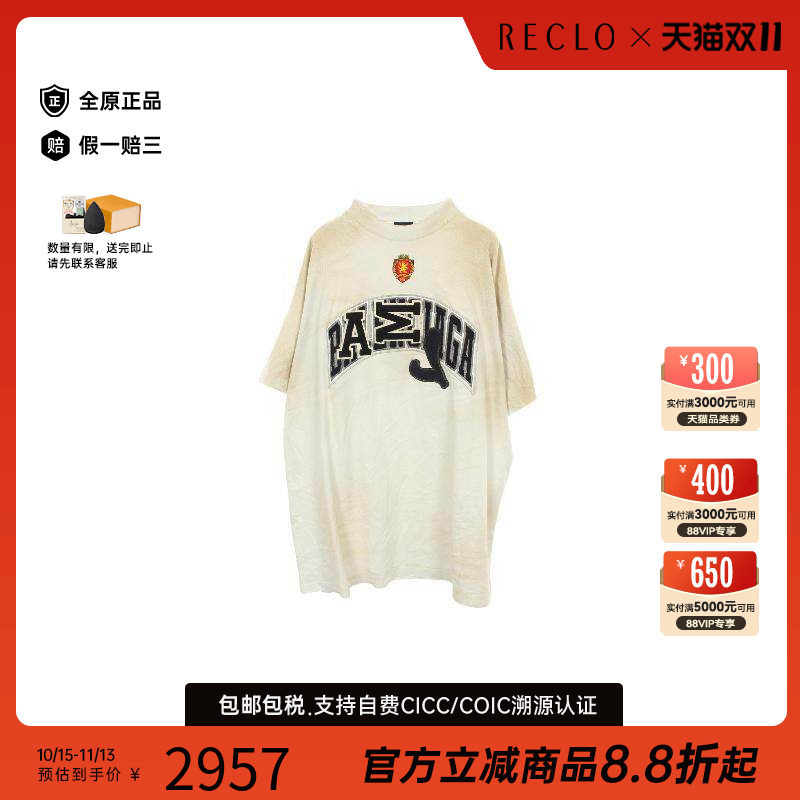 中古Balenciaga巴黎世家上衣
