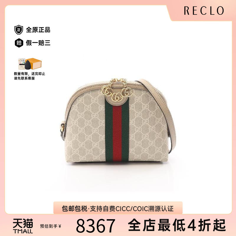 中古Gucci古驰斜挎包レディース