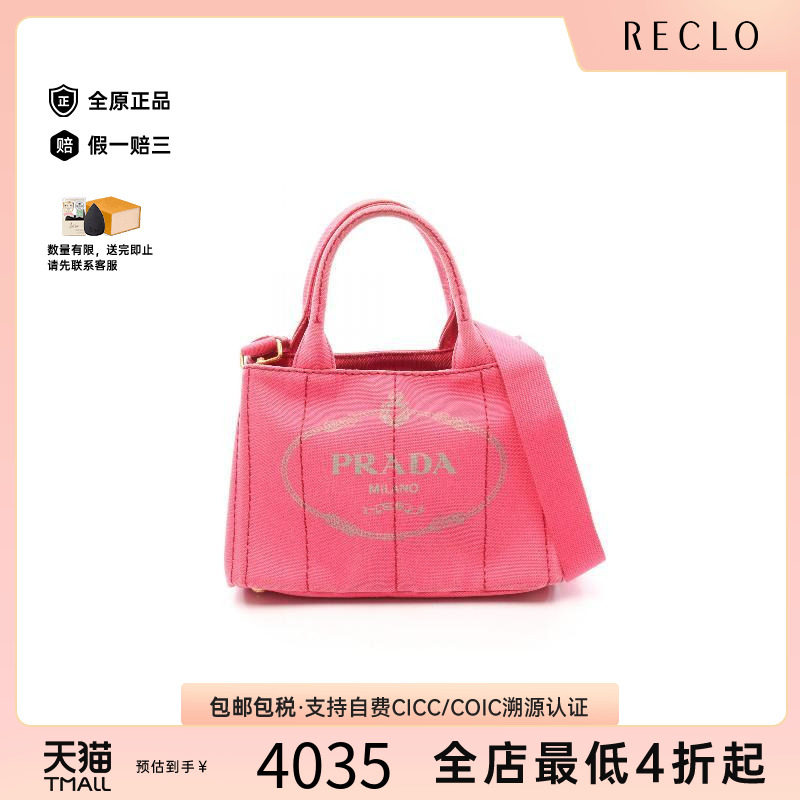 中古Prada普拉达斜挎包