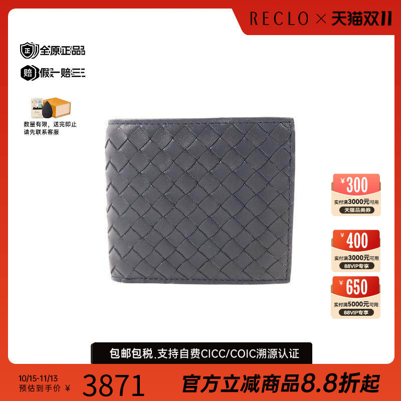 中古BottegaVeneta葆蝶家短钱包