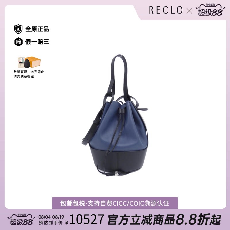 日本中古二奢LOEWE罗意威95新Balloon热气球包小牛皮单肩包正品