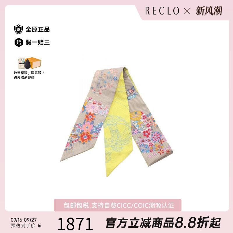 中古Hermes爱马仕围巾/丝巾