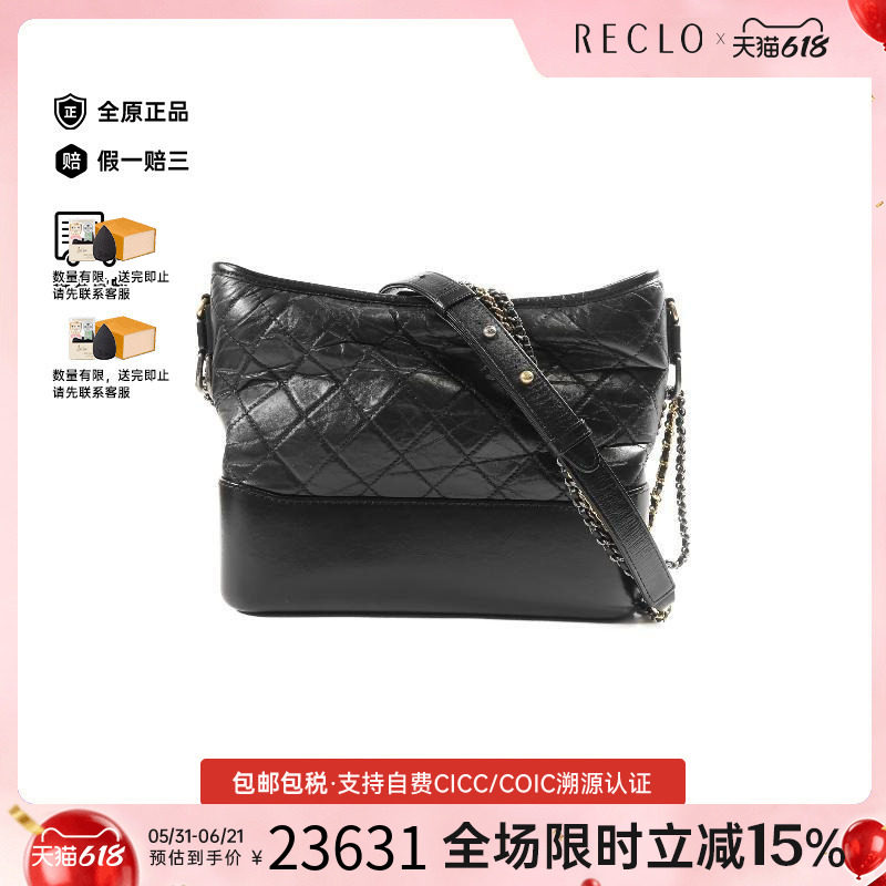中古Chanel香奈儿女包A级95新Gabrielle流浪包牛皮斜挎包黑色HK