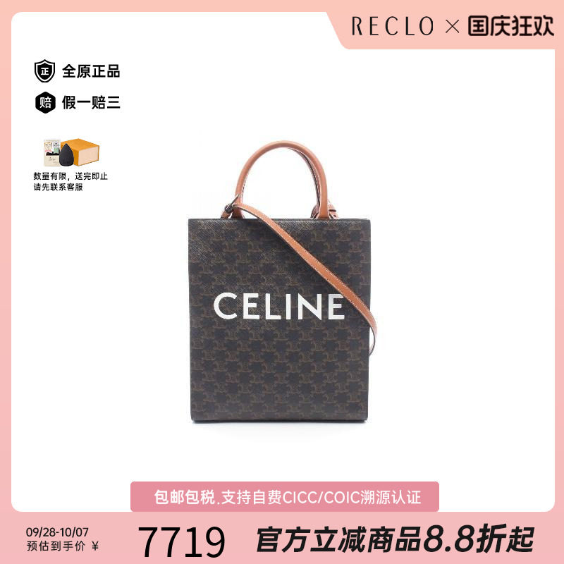 中古Celine赛琳斜挎包レディース