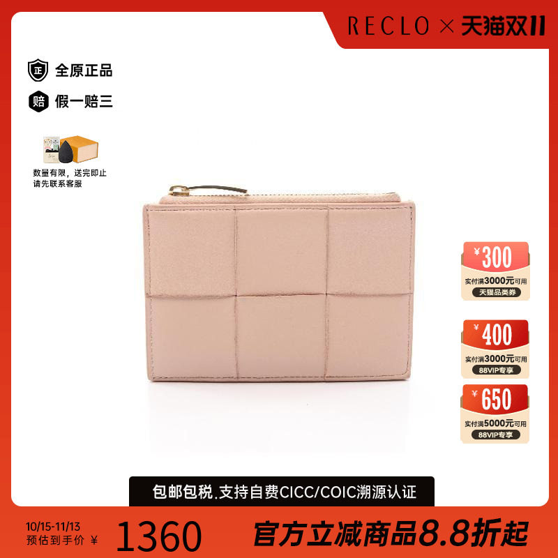 中古BottegaVeneta葆蝶家零钱包