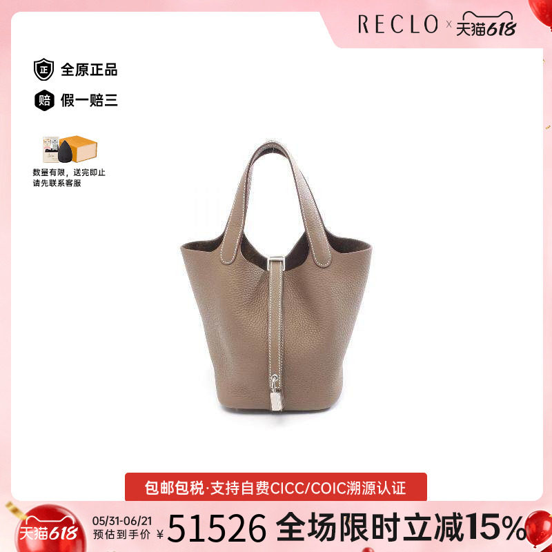 中古Hermes爱马仕手提包