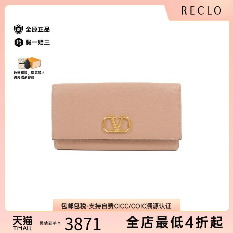 中古vintage奢侈品Valentino华伦天奴99新longwallet牛皮长款钱包