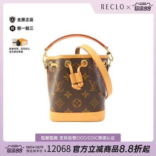 中古LV路易威登斜挎包レディース