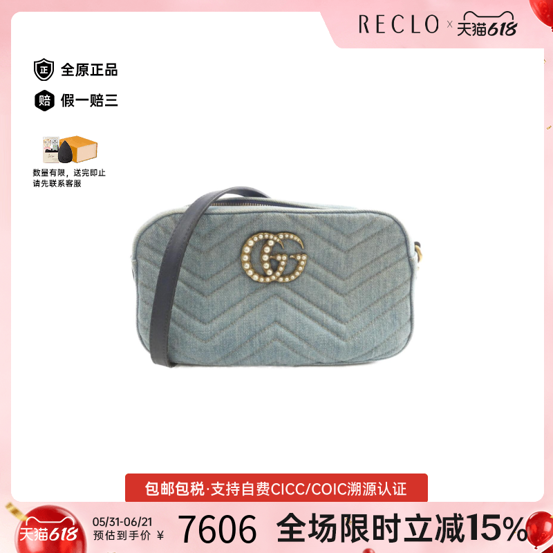 中古GUCCI古驰女包B级9新GG MARMONT马蒙相机包复古牛仔布斜挎包