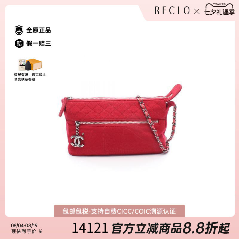 中古Chanel香奈儿斜挎包