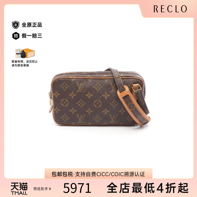 中古LV路易威登斜挎包レディース