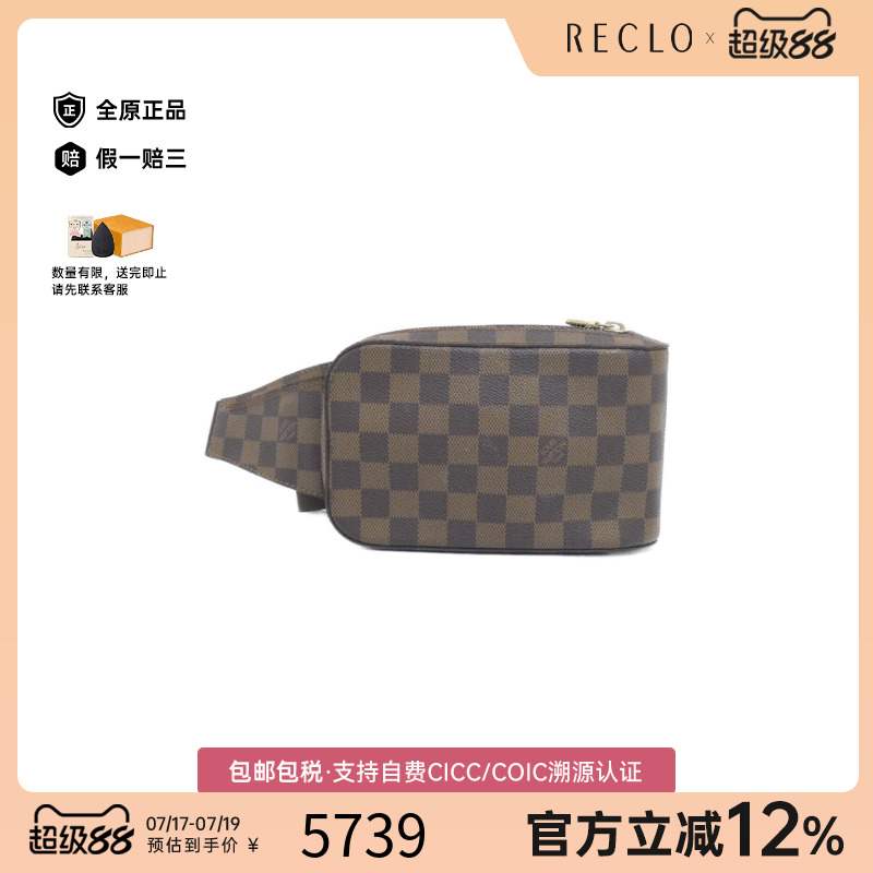 中古LV路易威登男包A级95新Geronimos蛋蛋包棋盘格胸包BRANDOFF