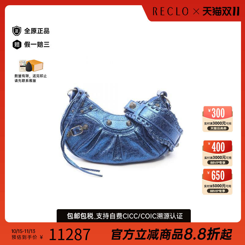 中古Balenciaga巴黎世家斜挎包