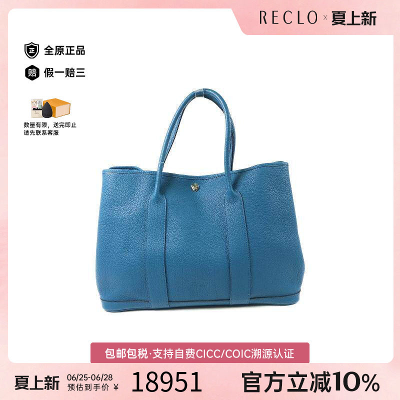 中古Hermes爱马仕手提包