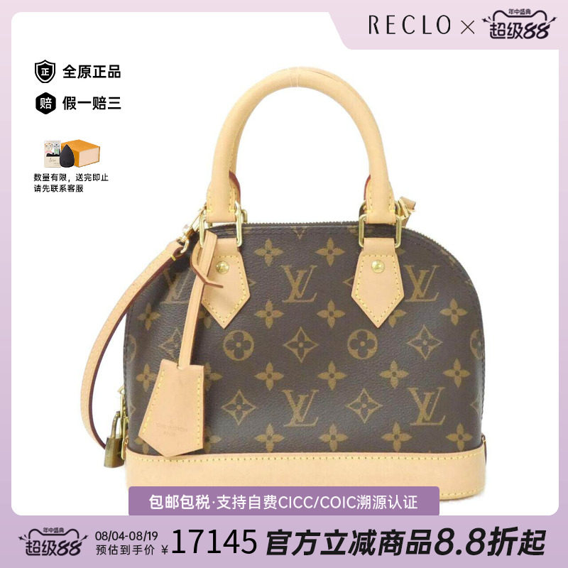 中古LV路易威登女包手提斜挎包