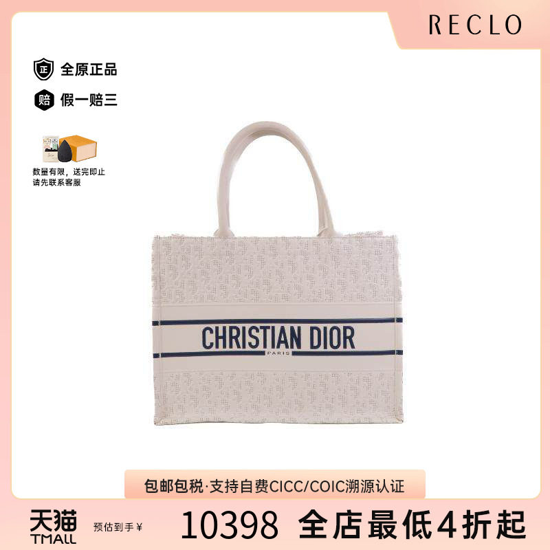 中古-日本进口Dior迪奥托特包